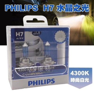 CS車材 - PHILIPS 飛利浦 H7 水晶之光 4300K 鹵素燈泡 大燈 燈泡 平輸 保固3個月
