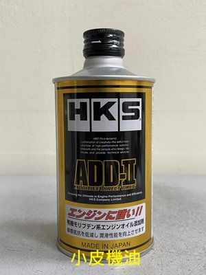 【小皮機油】日本製 HKS 有機鉬 機油精 ADD-II ADDITIVE DIRET DRUG 機油添加劑