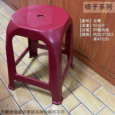 :::建弟工坊:::好室喵 A級特厚 珍珠椅 台灣製造 四方椅 小吃椅 休閒椅 板凳 小椅子 塑膠椅 餐廳椅