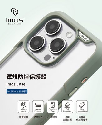 imos TREND BOOST 耐衝擊軍規保護殼 iPhone 15 Pro Max 15 Plus