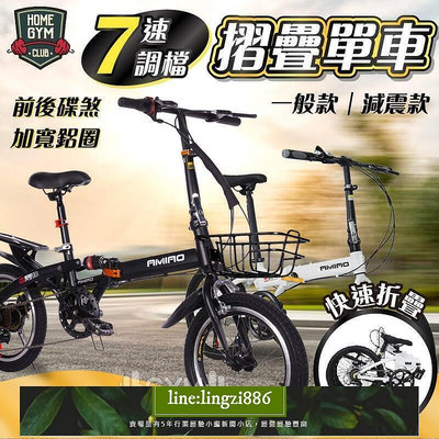 【現貨】20吋變速摺疊單車 摺疊自行車 摺疊腳踏車 折疊單車 折疊腳踏車 變速單車 變速腳踏車 自行車 變速單車
