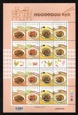 (1088S)(特583)臺灣特色美食郵票家常菜4全(102年版)4套型版張，全新品相(郵票號碼與圖示不一定相同)