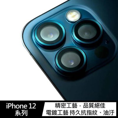 促銷 VICTOR Apple iPhone 12 mini/12 鏡頭貼(五片裝) 顏色隨機出貨 輕薄設計 鏡頭保護貼