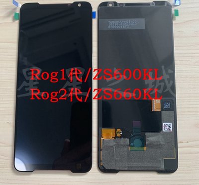 華碩 ROG Phone ZS600KL ZS660KL 原廠 全新 液晶螢幕總成 實體店面 開發票