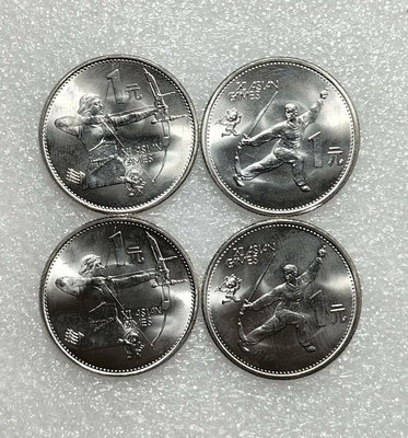 1990年北京亞運會紀念幣，每對42元【店主收藏】35047