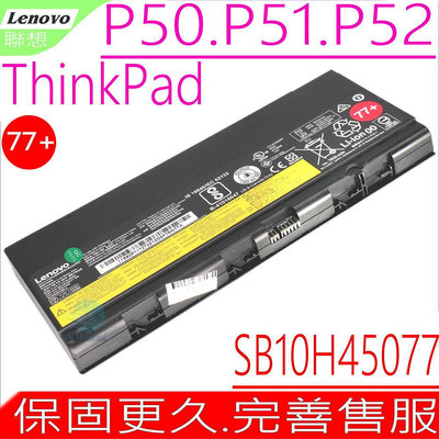 LENOVO P50 電池 (原裝) 聯想 P50 P51 P52 SB10H45076 SB10H45078 77+ 77