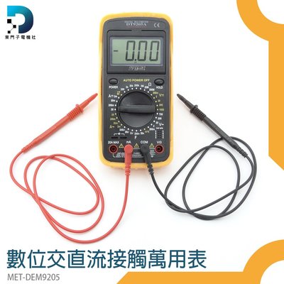 MET-DEM9205 電壓測量表 萬用電表 電阻 非接觸測量 高精度 數位電表