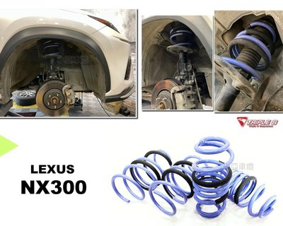 小亞車燈改裝＊全新 LEXUS NX200T NX300 專用 TRIPLE S 短彈簧 TS 短彈簧