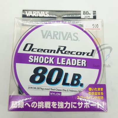 《三富釣具》VARIVAS SHOCK LEADER大物/尼龍線50M 20/22/24/30號 另有其它規格 非均一價