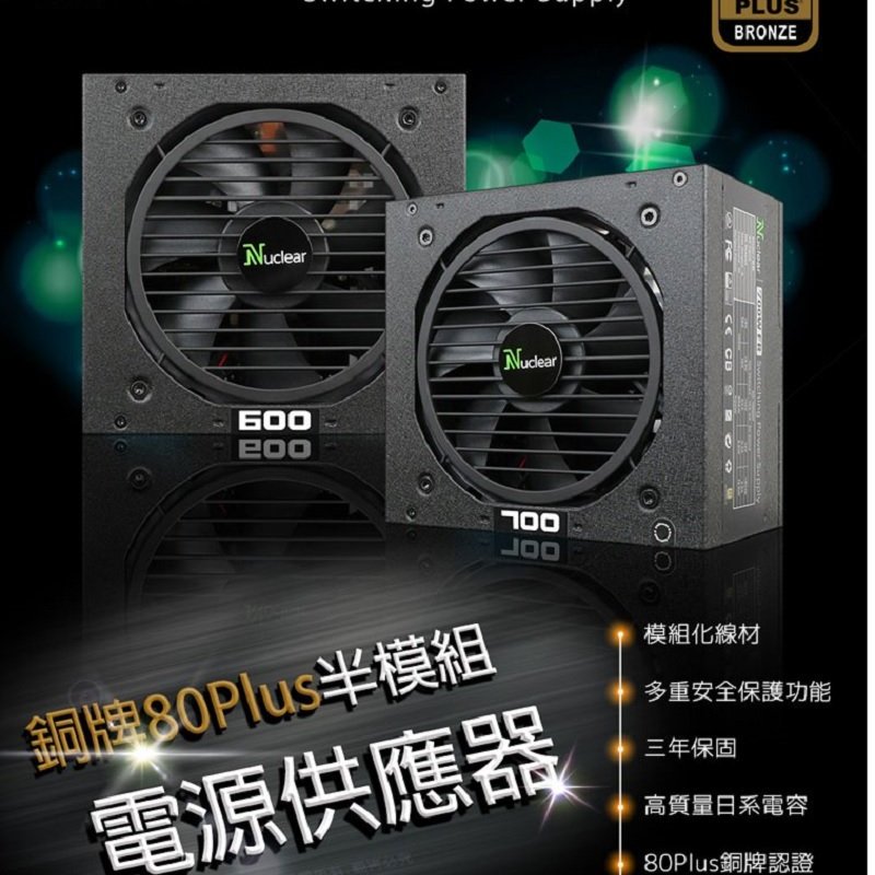 也店家族】Nuclear 銅牌80Plus 半模組電源供應器___700W FR | Yahoo