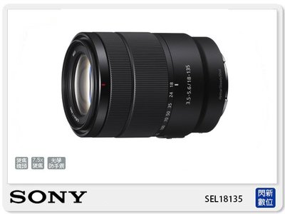 ☆閃新☆SONY E 18-135mm f/3.5-5.6 OSS Lens 變焦鏡頭 (18-135 公司貨)