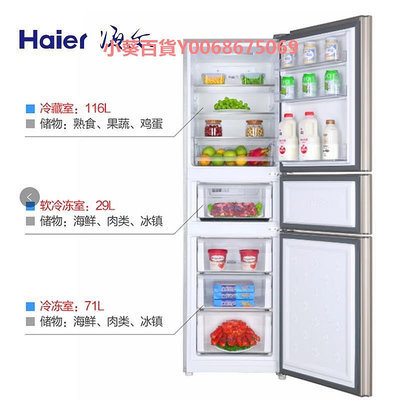 海爾冰箱小型家用兩門三門216L升風冷小冰箱無霜出租房宿舍電冰箱
