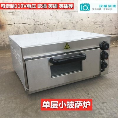 小型單層披薩爐商用比薩 烤箱一二層 熱烤爐不銹鋼定時石板烘爐-玖貳柒柒