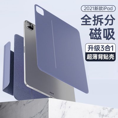 適用iPad mini6保護殼平板電腦Pro11套Air45雙面夾12.9英寸拆分磁吸搭扣ipad 10代保護套