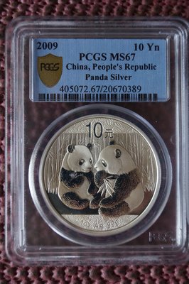 2009熊貓銀幣10元PCGS MS67