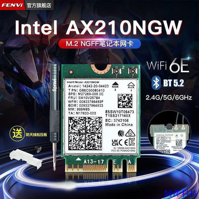 安東科技【現貨特價 】lntel AX210網卡AX200筆電臺式5G雙頻千兆65.3