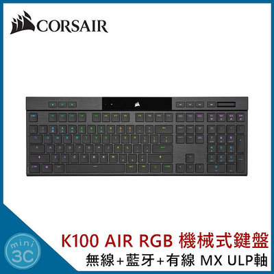 海盜船 CORSAIR K100 AIR RGB 機械式鍵盤 超薄 無線鍵盤 MX ULP軸 無線電競鍵盤 中文 英文