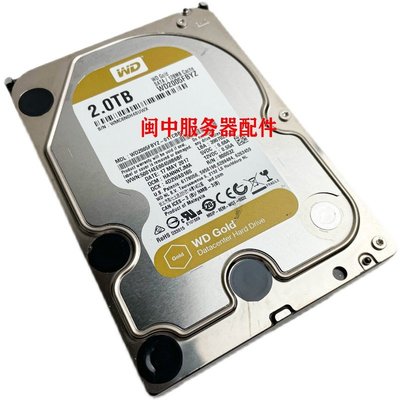 WD/西部數據WD2005FBYZ 金盤2TB SATA6Gb/s 7200轉128M 企業硬碟