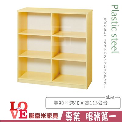 《娜富米家具》SQ-219-04 (塑鋼材質)3×4尺開放加深書櫃-鵝黃色~ 優惠價3600元