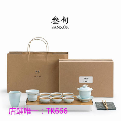 茶具套裝叁旬影青瓷茶具套裝客廳家用蓋碗茶杯陶瓷泡茶功夫茶具簡約風中式