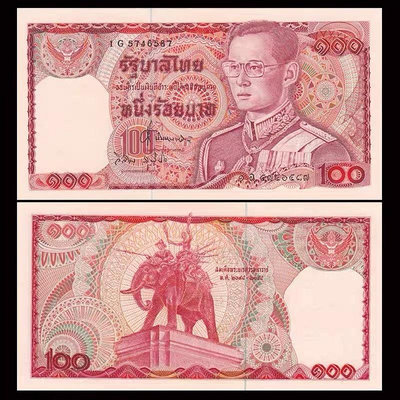 【亞洲】泰國100銖紙幣 外國錢幣  ND(1978)年 全