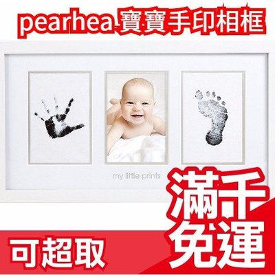 美國正品【PEARHEAD】寶寶手印腳印無毒墨拓印掌紋寫真成長紀念相框禮盒 嬰兒彌月禮周歲禮❤JP