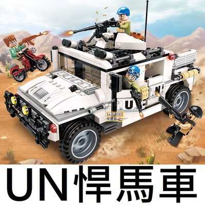 樂積木【預購】第三方 UN悍馬車 非樂高 LEGO相容 警察 軍事 反恐 FBI 特勤 古笛 3205
