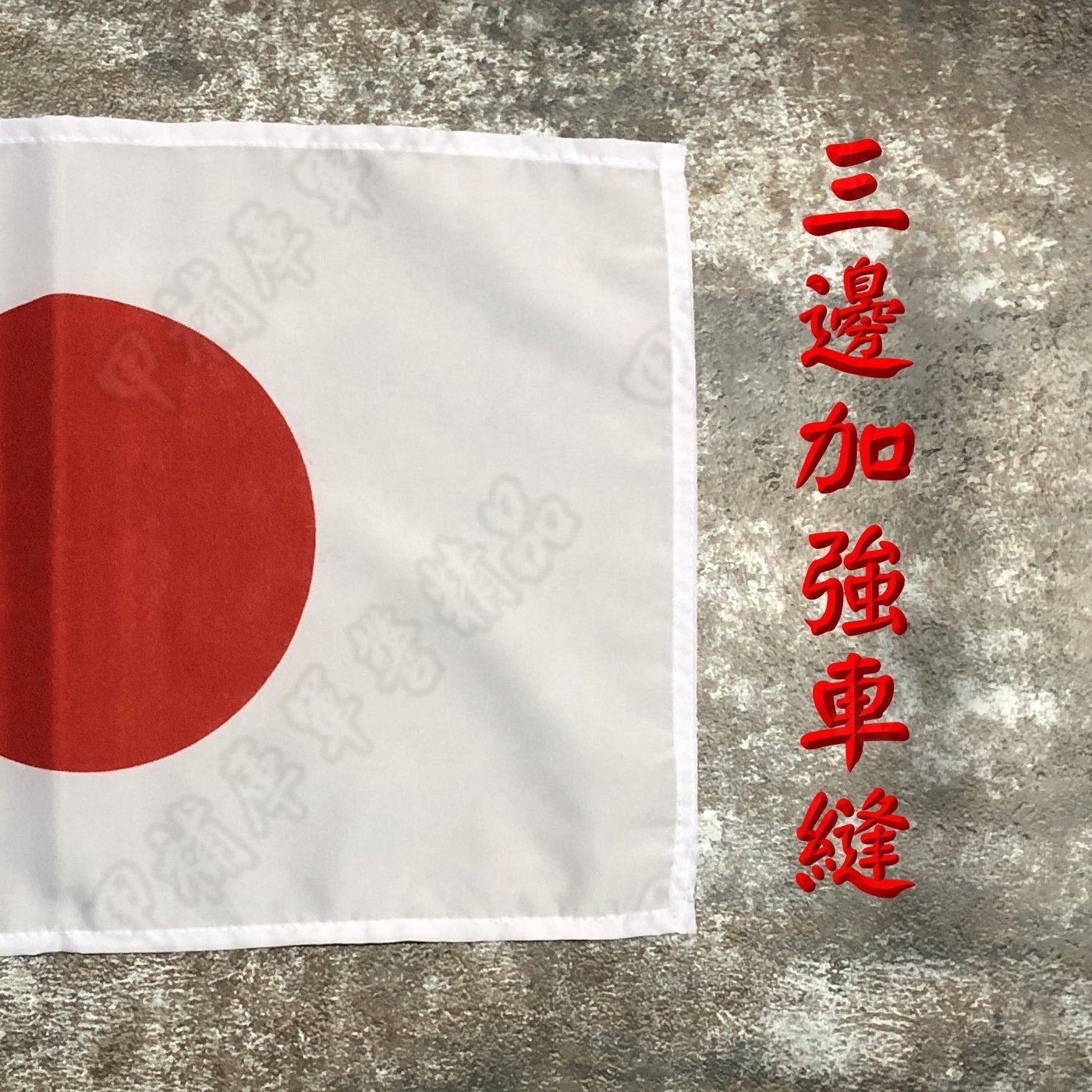 日本に 世界の国旗 万国旗 スリランカ 120×180cm