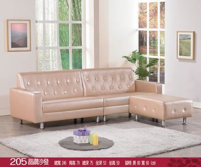 【順發傢俱】205型L型沙發~部份地區免運費~35~香檳粉色