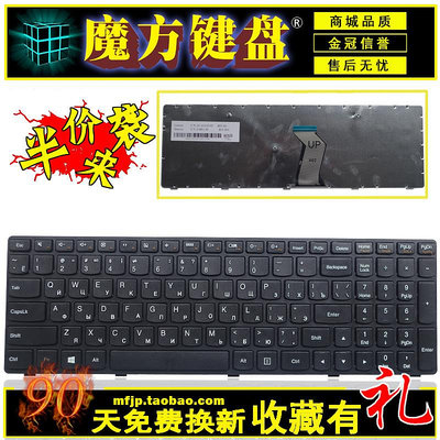 RU/TR/BG/SP/UK/GR/CZ/TR適用 聯想G500 G510 G505 G700 G710鍵盤