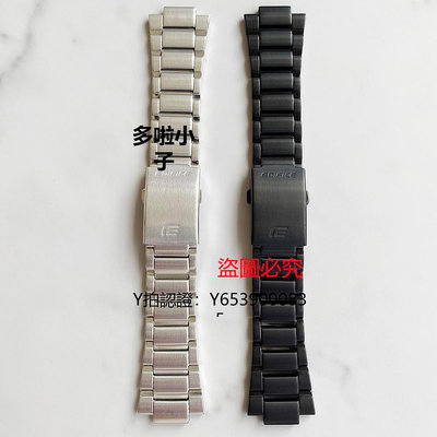 錶帶 卡西歐手錶帶5579實心鋼帶EFB-680手錶鏈配件