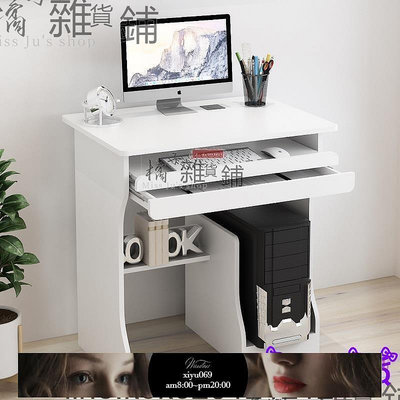 現貨：簡易電腦桌小書桌簡約70cm桌子臺式家用小戶型迷你電腦桌子經濟型