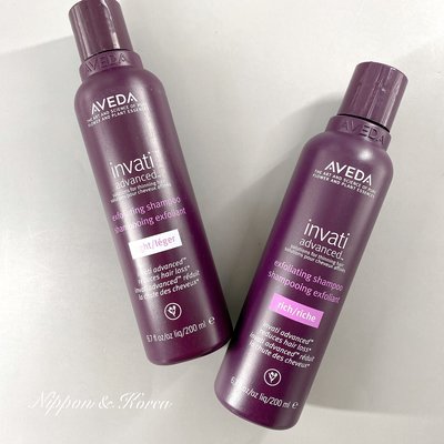 台灣現貨⚡ AVEDA 蘊活菁華更新洗髮精 Invati Advanced Light Shampoo 200ml