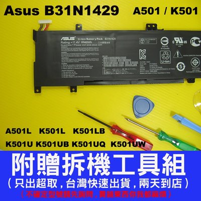 Asus 華碩 B31N1429 K501LX 原廠電池 K501UB K501UX K501UQ K501UQ台灣出貨