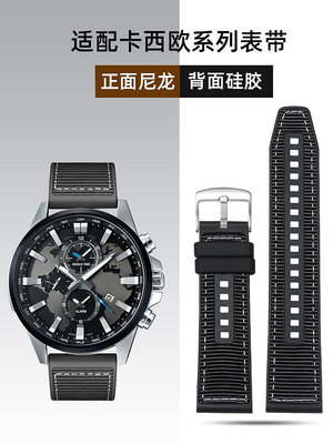 手錶帶 適配CASIO卡西歐手錶EFR-303 EFV540/506/EFS500/510男士尼龍硅膠