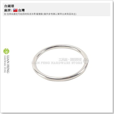 【工具屋】白鐵 ST YS317 6×70 內徑70mm 圓環 圓圈環 不鏽鋼環 白鐵環 鐵圈