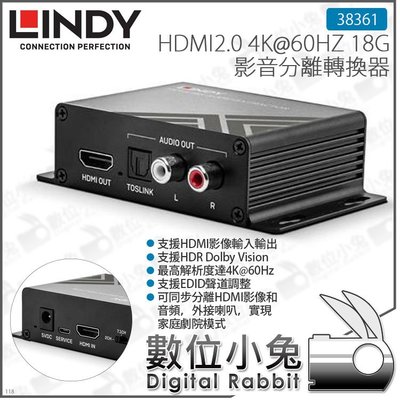 數位小兔【LINDY 林帝 HDMI2.0 18G 影音分離轉換器 38361】家庭劇院 4K@60HZ USB供電 S