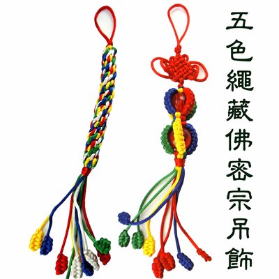 法輪五彩哈達吊飾金剛結西藏大款中國結掛飾