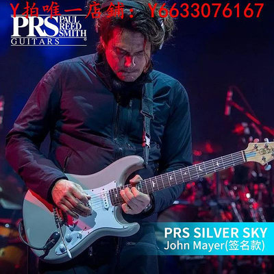 吉他PRS電吉他SE套裝Custom印尼MHHHB John Mayer簽名版CU44搖滾吉他樂器