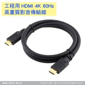 [鼎立資訊] 工程用線HDMI公公 2.0 4K鍍金20米 進口PVC外被 環保無毒 高防火