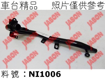 車台精品∥鐵水管 Nissan 日產 Serena 奢利娜 QRV 2001-2012 J型