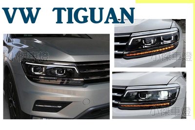 小傑車燈精品--全新 福斯 VW Tiguan 2017 2018 LED日行燈 低配改高配 魚眼 大燈 頭燈