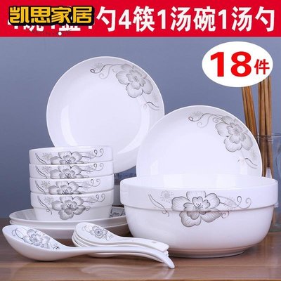 免運-18頭碗 碗碟套裝家用吃飯碗中式碗筷碗盤組合餐具湯碗骨瓷微波爐-凱思家居