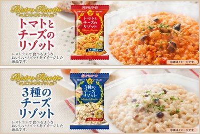 Ariels Wish天野日本製超好吃三種起司燉飯番茄起司口味消夜點心泡麵速食麵杯麵煮法即時包調理包玄米低卡路里--現貨