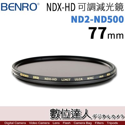 BENRO 百諾 SD NDX-HD LIMIT ULCA WMC 77mm 可調式減光鏡 (ND2-ND500)