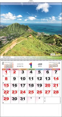6K 絕美台灣 月曆 2023年 112年 兔年 農曆癸卯年 專業日曆印刷 (台灣紙台灣印）