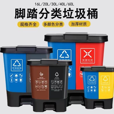 現貨垃圾分類垃圾桶家用商用學校干濕有害廚余三合一腳踩雙桶100L帶蓋簡約