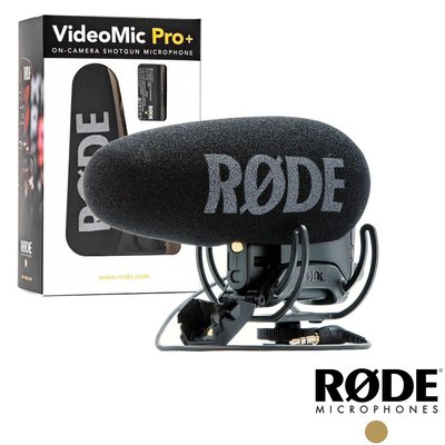 RODE Video Mic Pro plus 指向性麥克風 VMP+ (RDVMP+) 公司貨