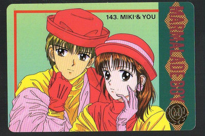 《CardTube卡族》(060930) 143 日本原裝橘子醬男孩 PP萬變卡∼ 1995年遊戲普卡