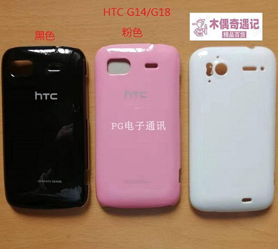 適用 HTC G14/Sensation 4G/G18/Z710e/Z710t 燙金殼 手機-木偶奇遇記